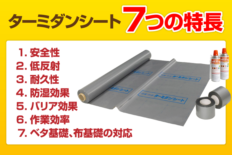 SALE／95%OFF】 モクボーターミダンシート 土壌用 ×2巻 防蟻 防湿